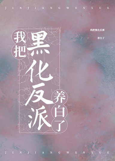 穿書後我靠美食躺贏