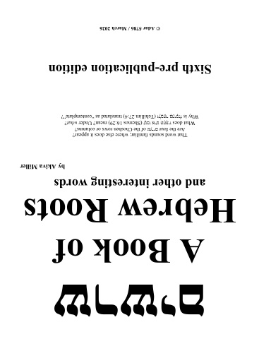 Shorashim - A Book of Hebrew Roots