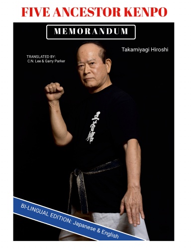 Five Ancestor Kenpo Memorandum