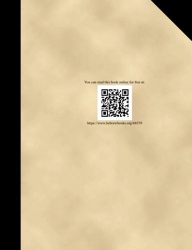 תפארת ישראל (HC) [E#154098]