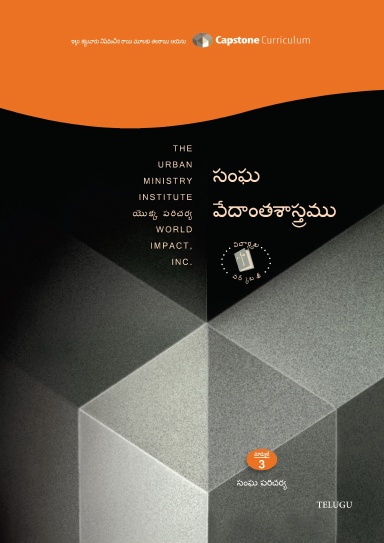 Module 3 - Theology of the Church Telugu - Student Workbook 