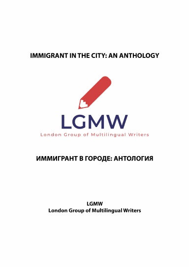IMMIGRANT IN THE CITY: AN ANTHOLOGY