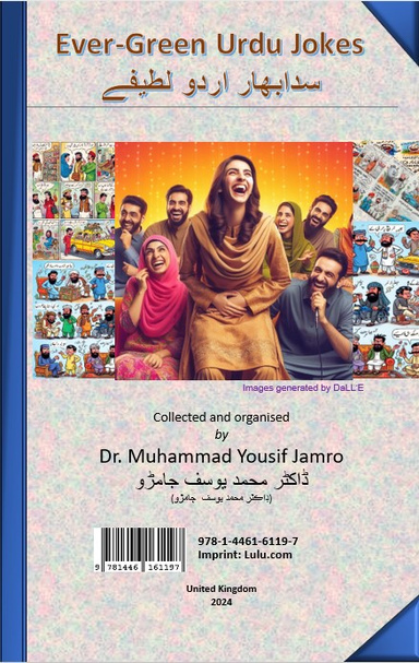 Ever-Green Urdu Jokes سدابهار اردو لطيفے