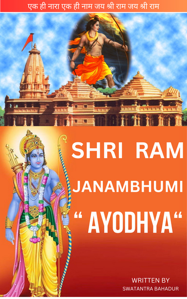 Shree Ram Janmabhumi "Ayodhya"