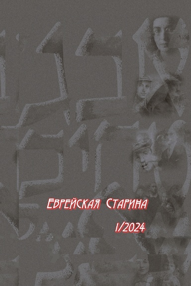 Starina1_2024