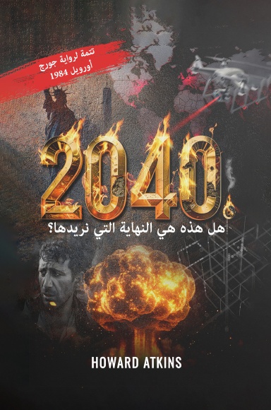 2040