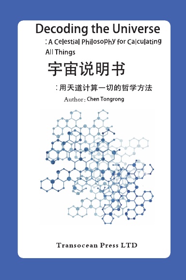 Decoding the Universe: A Celestial Philosophy for Calculating All Things