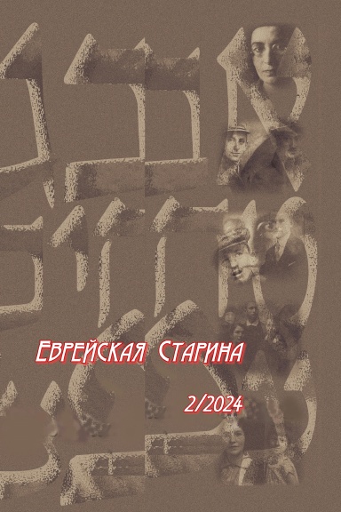 Starina2_2024