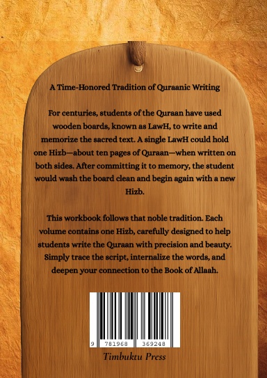 Rasmul Quraan Workbook 15