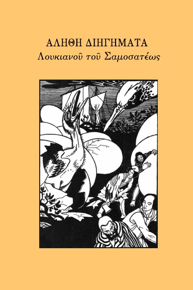 A True Story, by Lucian of Samosata