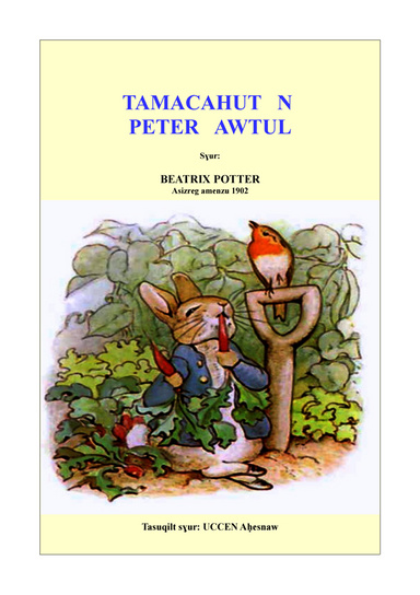 Tamacahut n Peter awtul