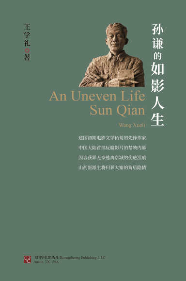 An Uneven Life
