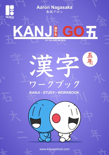 Kanji Study Workbook Year 5