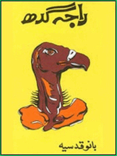 Raja Ghid