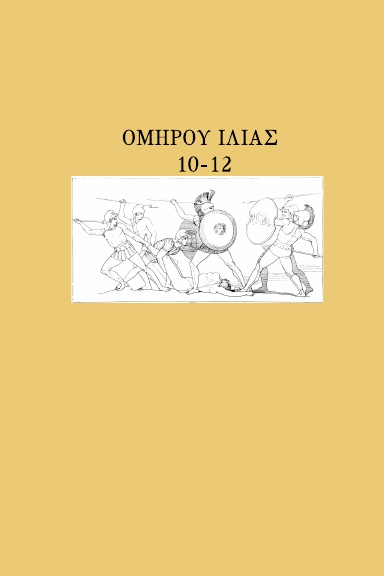 Iliad, volume IV