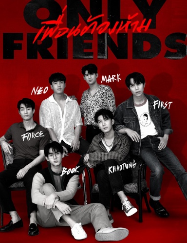 Only Friends - Composition notebook (120 pages 8.5x11)