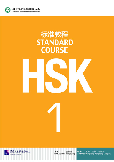 HSK STANDARD COURSE 1 - TEXTBOOK