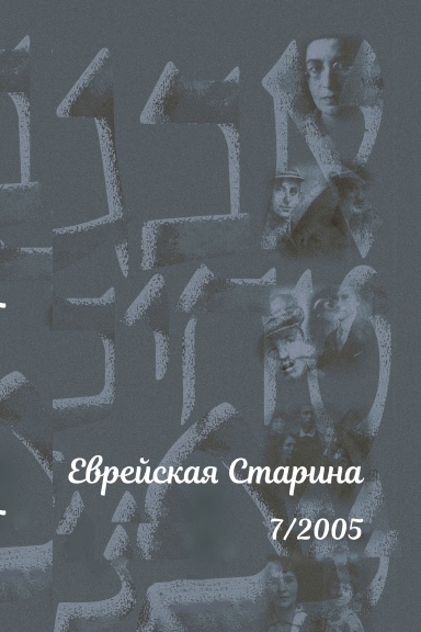 Альманах 7/2005