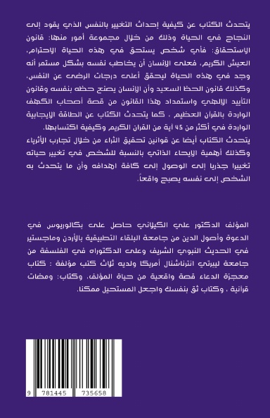 ثق بنفسك واجعل المستحيل ممكنا