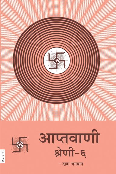 Aptavani-6 (In Marathi)