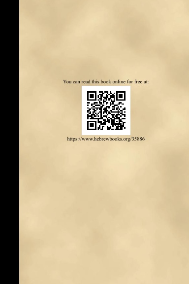 תורת מאיר (PB) [E#154104]