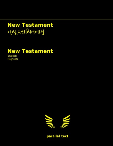 New Testament: English - Gujarati parallel text