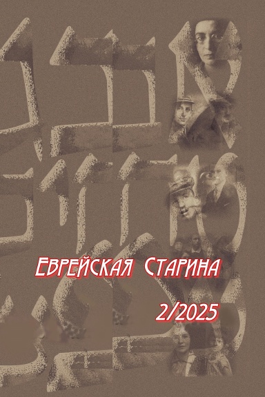 Starina2_2025