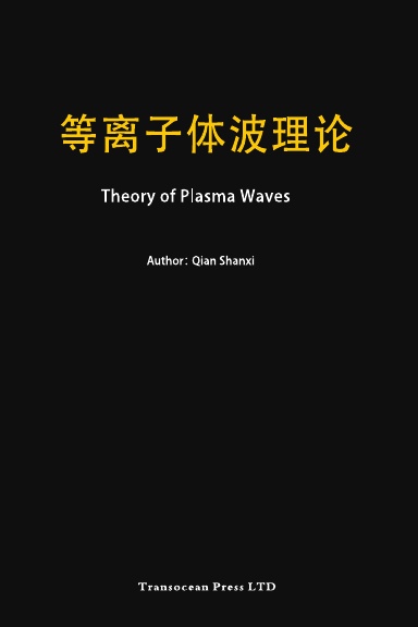 Theory of Plasma Waves