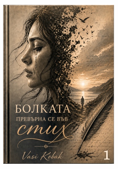 Poems 1