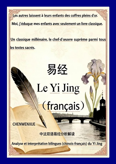 Le Yi Jing