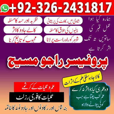Best Amil Baba