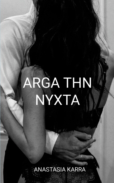 Αργά Την Νύχτα