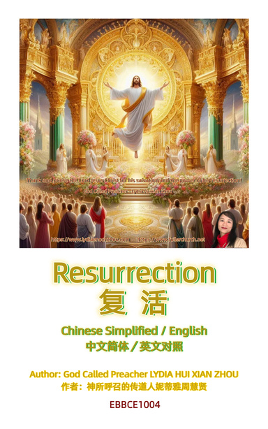 《Resurrection 复活》 English / Simplified Chinese - EEBCE1004