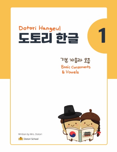 Dotori Hangeul 1
