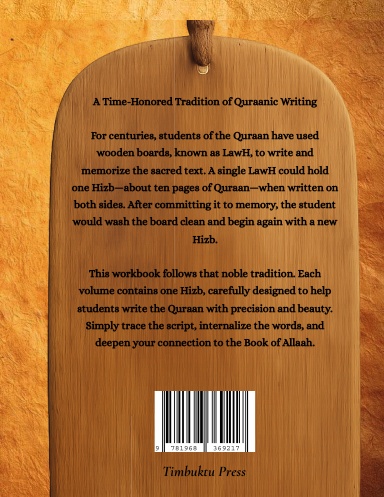 Rasmul Quraan Workbook 51