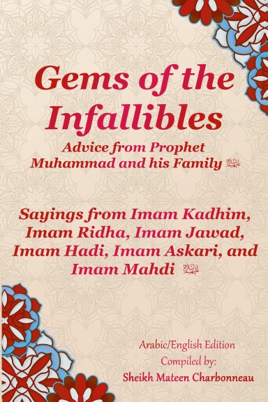 GEMS OF THE INFALLIBLES: SAYINGS FROM IMAM KADHIM, IMAM RIDHA, IMAM ...