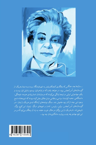 A Narrative of Endurance | Vol. 2