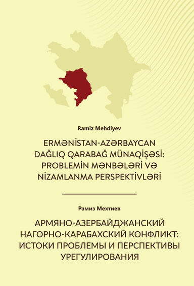 ERMƏNİSTAN-AZƏRBAYCAN DAĞLIQ QARABAĞ MÜNAQİŞƏSİ: PROBLEMİN MƏNBƏLƏRİ VƏ NİZAMLANMA PERSPEKTİVLƏRİ