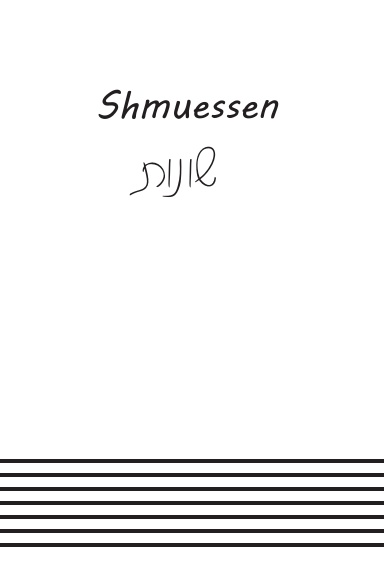 Shmuessen - Shonos - Years 5771 to Current (Last Updated 5782)