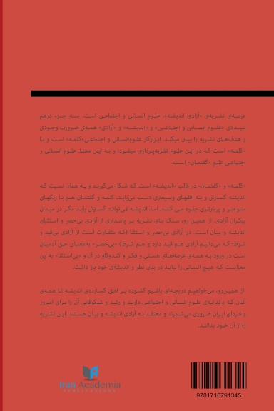 Azadi Andisheh Journal, No 9