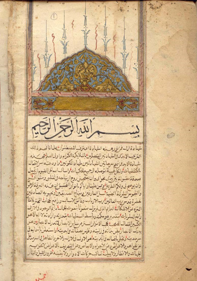 Shams al-maʻārif al-kubrá wa Lata'if al-'Awarif Abu Al Abbas Ahmad Bin Ali Boni