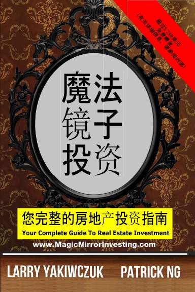 魔镜投资(Chinese Edition)