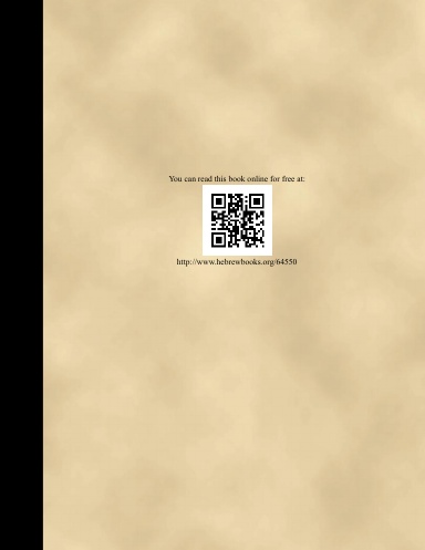 חבל יעקב (PB) [E#153267]