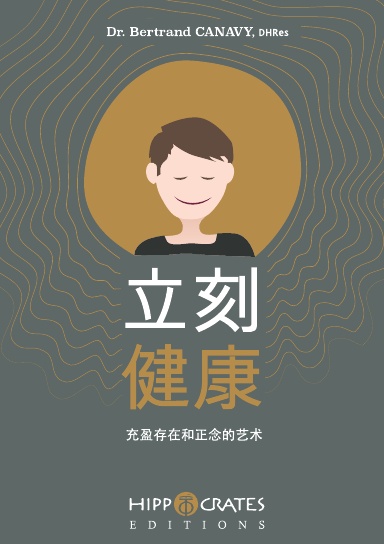 在这里和现在都很好