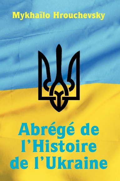 Abrégé de l’Histoire de l’Ukraine