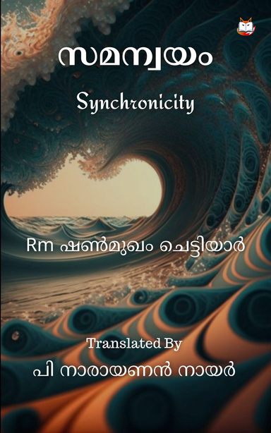Samanvayam (Synchronicity)