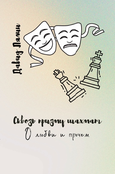 Chess