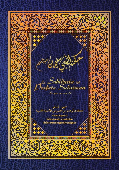 La Sabiduría del Profeta Sulaiman