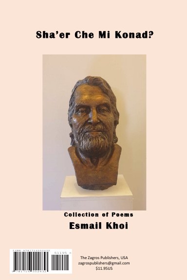 Sha'er Che Mi Konad?
