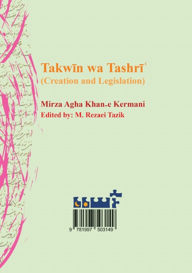 Creation and Legislation